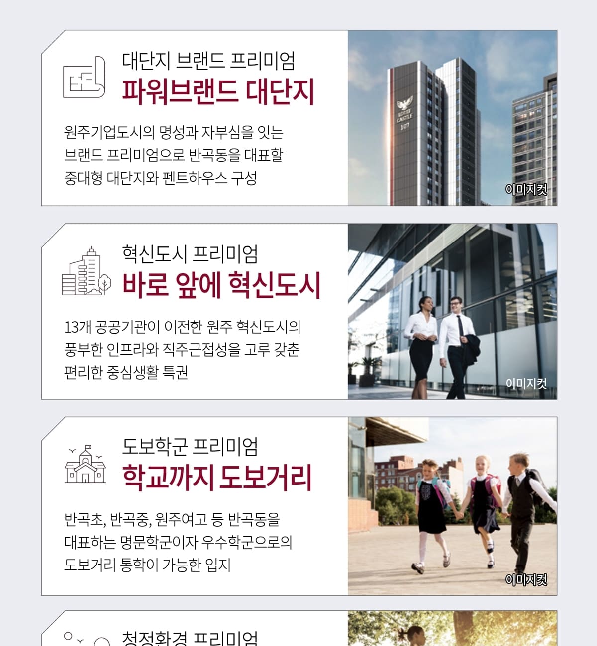 프리미엄